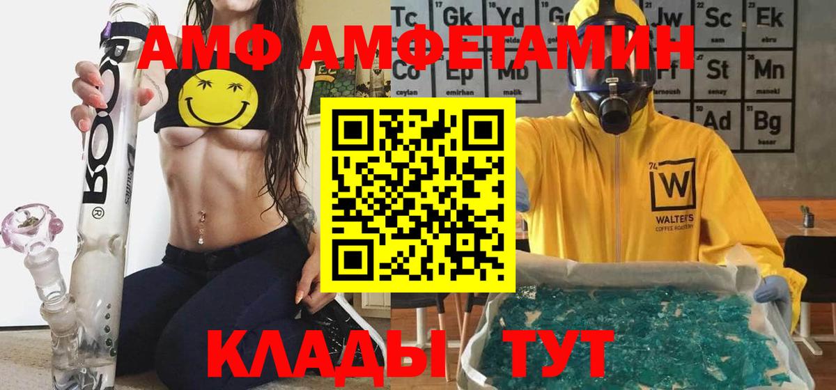 АМФЕТАМИН  Вход с VPN  АМФЕТАМИН  Мариинск  Амфетамин 97% 