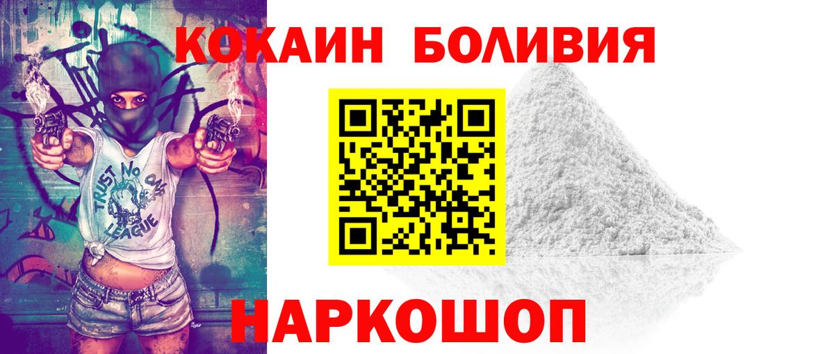 КОКАИН 98%  COCAIN Эквадор  Мариинск  Вход с VPN 