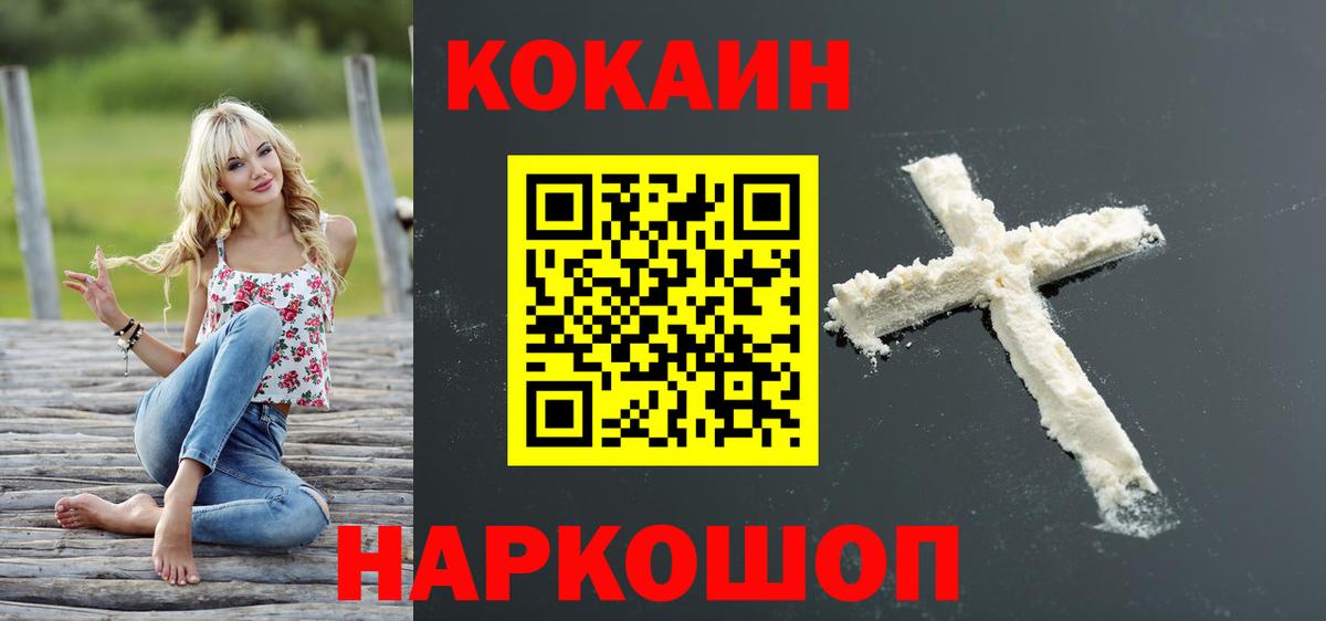 COCAIN Эквадор Мариинск