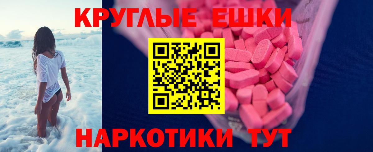Ecstasy VHQ  Ecstasy диски  Мариинск  ЭКСТАЗИ  где продают наркотики  Вход с VPN 