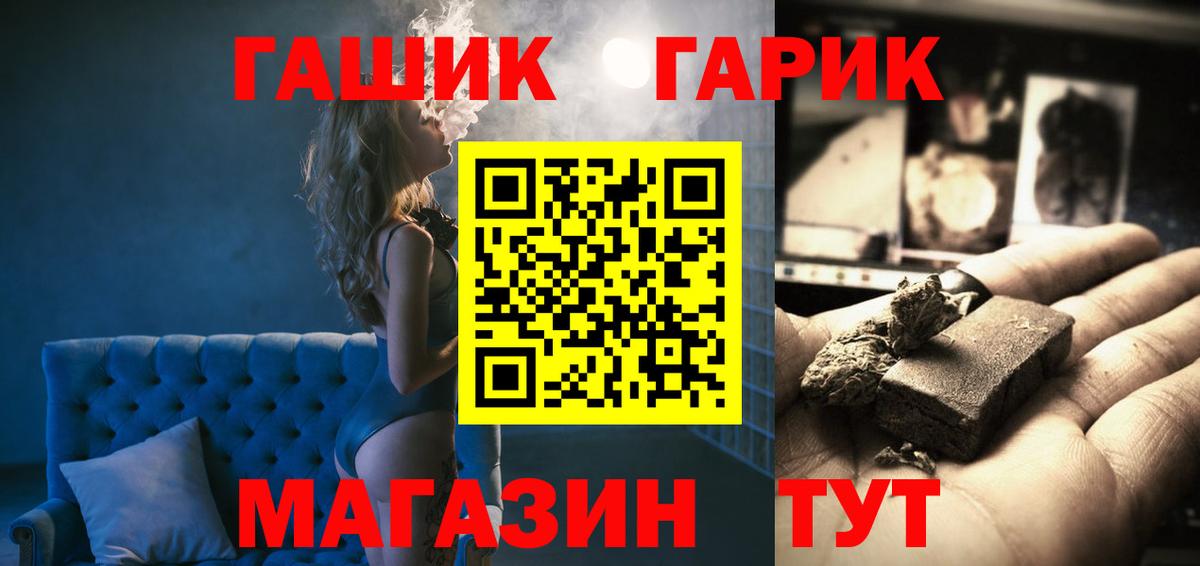 ГАШИШ гашик Мариинск