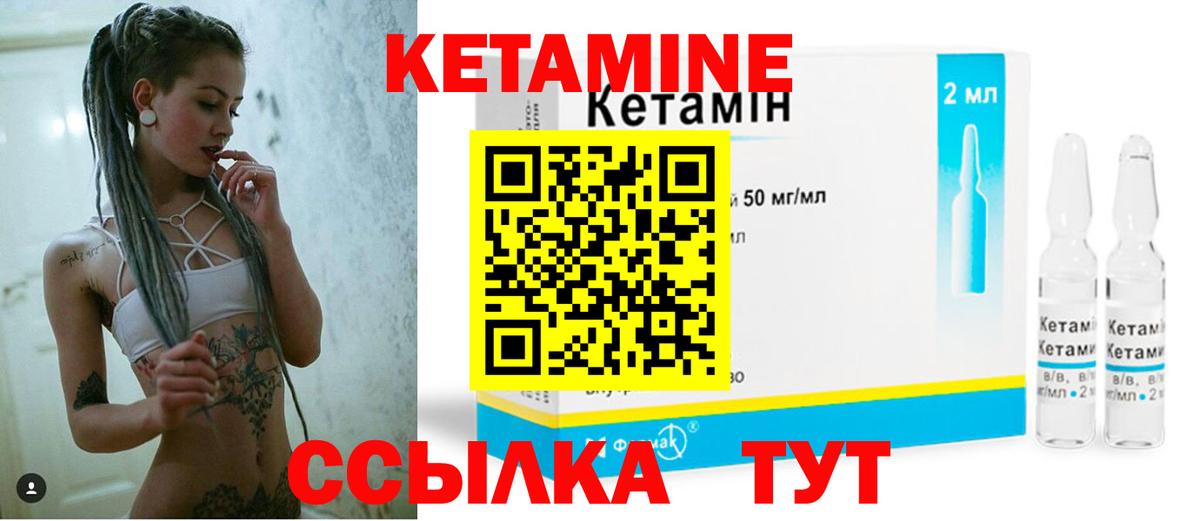 КЕТАМИН ketamine  Вход с VPN  Мариинск  Кетамин ketamine 