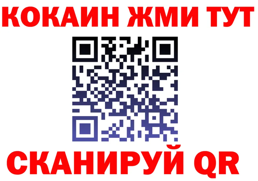 Где продают наркотики? это формула Мариинск