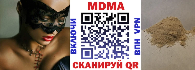 МДМА Molly  дарнет шоп  Мариинск 