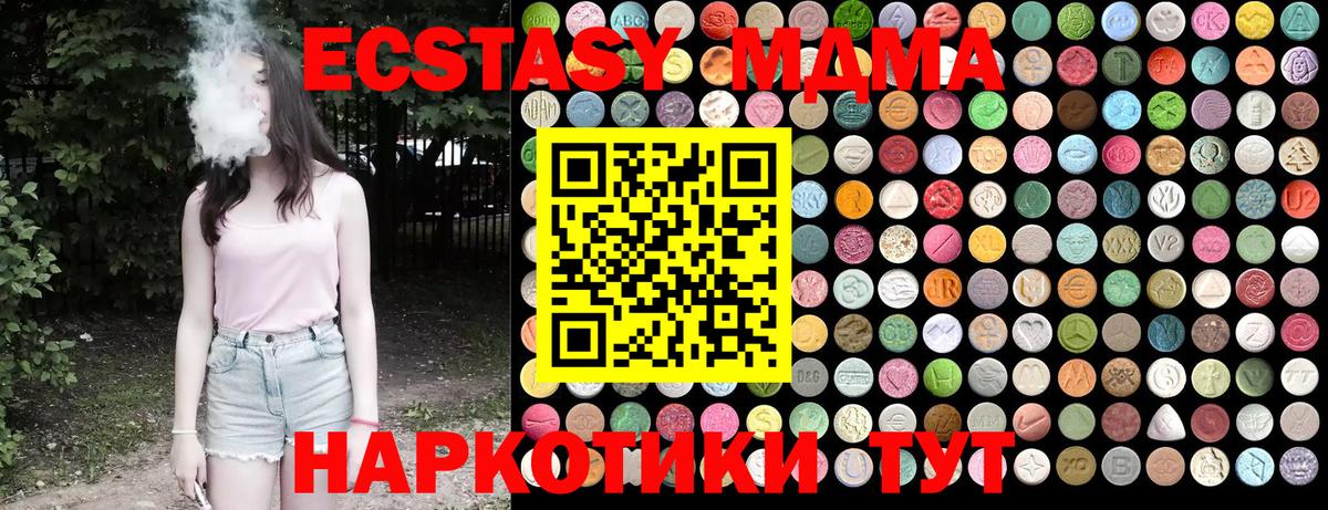MDMA молли  МДМА crystal  Мариинск  MDMA  Вход с VPN 