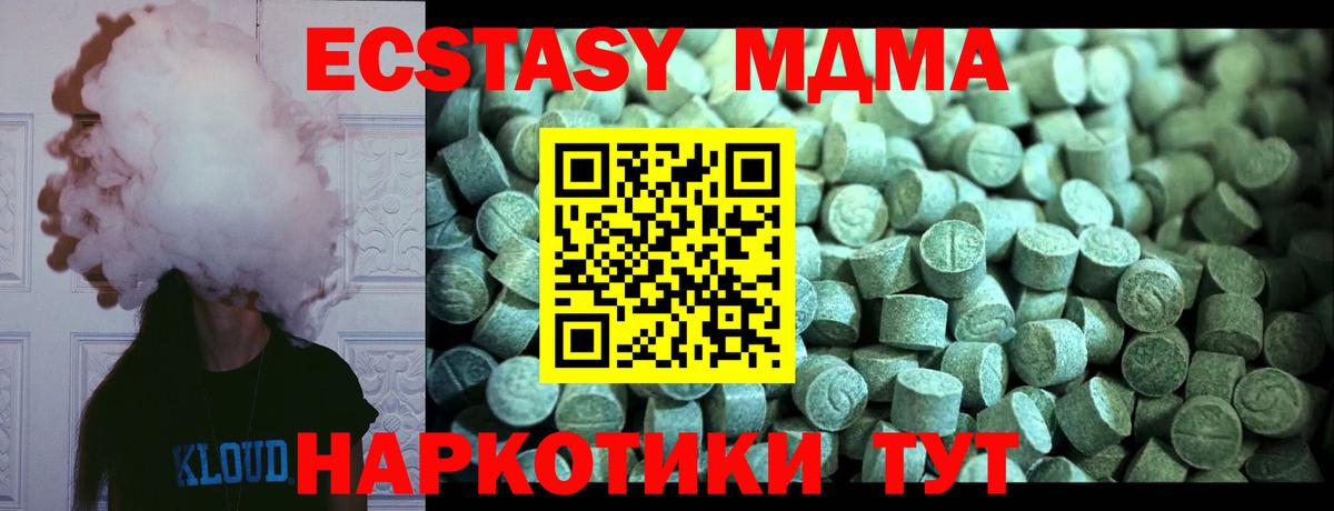 МДМА кристаллы Мариинск