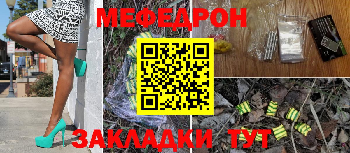 Мариинск  Мефедрон 4 MMC  Мефедрон  Вход с VPN 