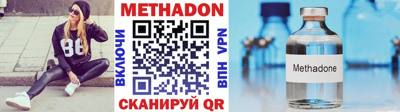 Метадон белоснежный  Мариинск 