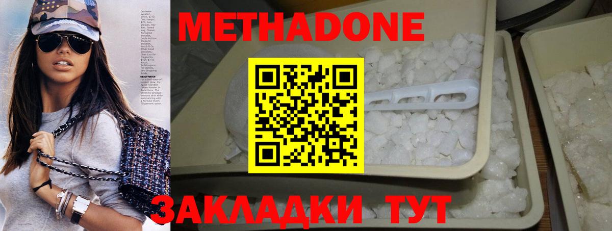 Метадон мёд  Вход с VPN  Мариинск  Метадон VHQ 
