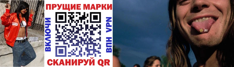 закладка Мариинск Наркотические марки 1,8мг