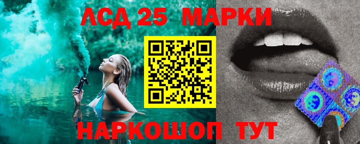 Марки 25I-NBOMe 1,8мг Мариинск