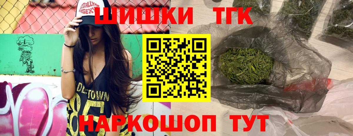 Марихуана план Мариинск